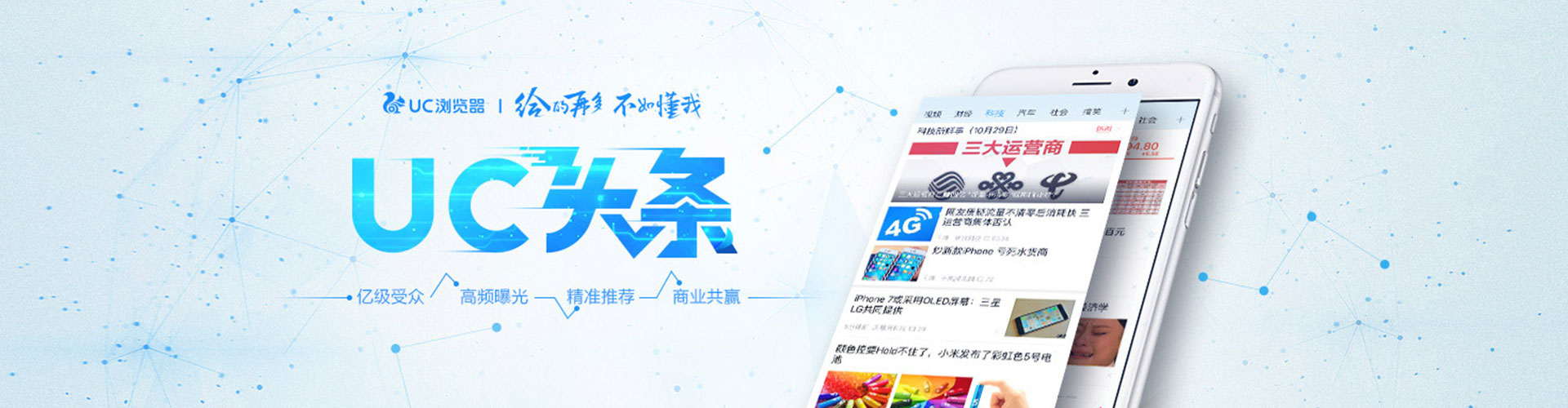 招远朋友圈信息流
