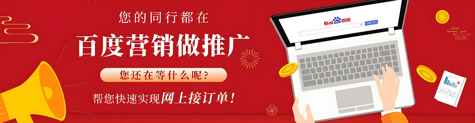 招远百度充值返点